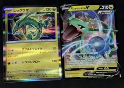 2 Rayquaza Holo Rare 127/193 M2a: High Class Pack + Rayquaza V Pokemon TCG NM - Image 2