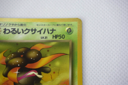 Pokemon TCG Dark Gloom & Oddish Rocket Gang Regular Set of 2 (Japanese) - Image 5
