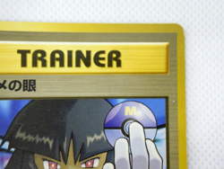 Pokemon TCG Misty's Tears ＆ Sabrina's Gaze Banned Art Set of 2 (Japanese) - Image 5