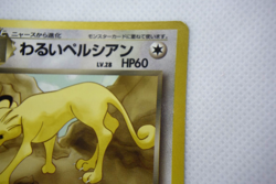 Pokemon TCG Dark Persian & Meowth Rocket Gang Regular Set (Japanese) - Image 5