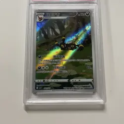 2025 Pokemon Simplified Chinese CBB2 C 0615/15 UMBREON PSA 9 - Image 2