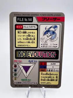 Pokemon Card Blastoise Dragonite Articuno 6 Set Bandai Carddass Holo Japanese - Image 5