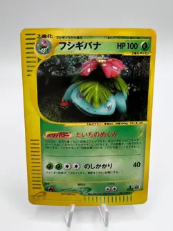 Pokemon Card Venusaur 097/128 E-Series Expedition Base Set 1st Ed. Holo Japanese - Image 1