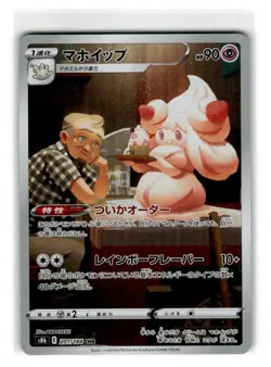2021 Pokemon Japanese Card VMAX Climax - Alcremie CHR 201/184 NM, US Seller - Image 1