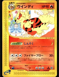 LP Arcanine 2002 Expedition Base Set Holo Rare Japanese 1st Edition #16/92 - Image 1