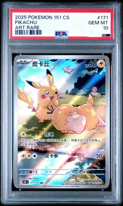 2025 Pokemon TCG Chinese exclusive Pikachu Psyduck AR 171/151 151C PSA 10 VL08 - Image 1