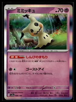 Pokemon TCG SV4a: Shiny Treasure ex #088/190 Mimikyu - Image 1