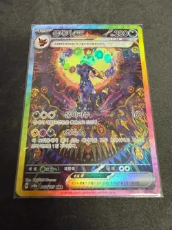 Pokemon Umbreon EX TCG SAR 217/187 Terastal Festival SV8a Korean NM US Seller! - Image 1