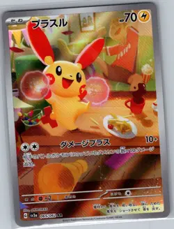 Plusle 065/062 Japanese SV3a: Raging Surf - Pokemon Card - NM - Image 1