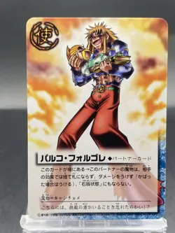 Parco Folgore Zatch Bell! The Card Battle Japanese Bandai P-130 - Image 1