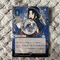 Preordain (JP Alternate Art) Secrets of Strixhaven: Mystical Archive MTG SOA 86 - Image 1