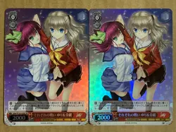 Weiss Schwarz Yuri & Nao Set Each Battle SR Single Card Episode - Image 1