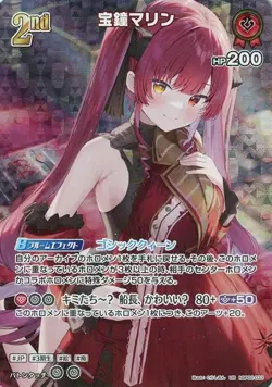 hololive OFFICIAL CARD GAME Houshou Marine UR hBP02-033 LP Japanese - Image 1
