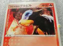 Pokemon 2003 EX Team Magma vs Aqua - Houndour 019/080 Card - Good Condition - Image 4