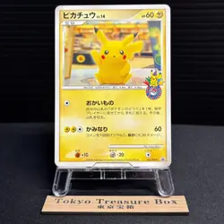 Pikachu 102/DP-P Promo Pokemon Center Fukuoka Japanese Pokemon Card - Image 1