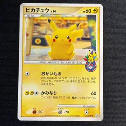 Pikachu 102/DP-P Promo Pokemon Center Fukuoka Japanese Pokemon Card - Image 2