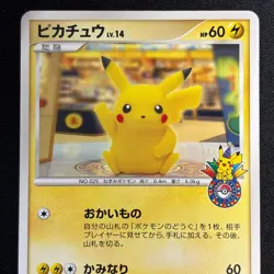 Pikachu 102/DP-P Promo Pokemon Center Fukuoka Japanese Pokemon Card - Image 3