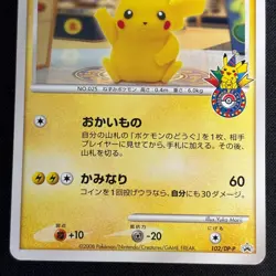 Pikachu 102/DP-P Promo Pokemon Center Fukuoka Japanese Pokemon Card - Image 4