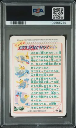 PIKA PSYDUCK MEOWTH PSA 9 1999 POCKET MONSTERS POKEMON 8 SEALDASS ORANGE ISLANDS - Image 2