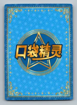 Pokemon Card Chinese - Gyarados - Holo - Eif Baby - KDJL-GR-024 - Image 2