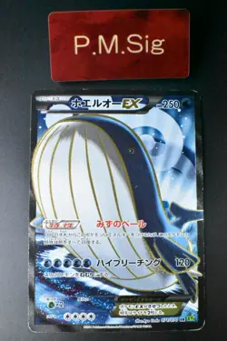Wailord EX 071/070 Tidal Storm 2014 SR FA 1st Edition Japanese Pokemon Card - Image 1