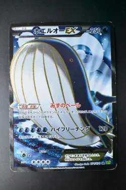 Wailord EX 071/070 Tidal Storm 2014 SR FA 1st Edition Japanese Pokemon Card - Image 2