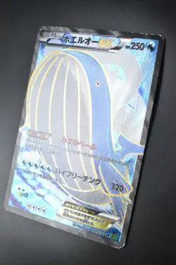 Wailord EX 071/070 Tidal Storm 2014 SR FA 1st Edition Japanese Pokemon Card - Image 4