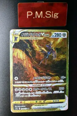 Origin Form Dialga Vstar 260/172 Vstar Universe 2022 UR Full Art Pokemon Card - Image 1