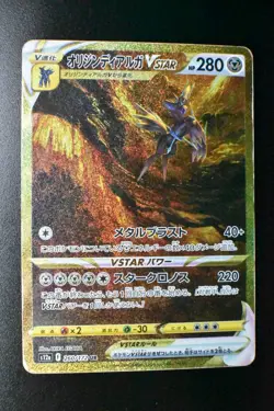 Origin Form Dialga Vstar 260/172 Vstar Universe 2022 UR Full Art Pokemon Card - Image 2