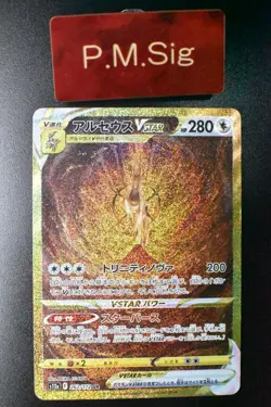 Arceus Vstar 262/172 Vstar Universe 2022 UR Holo Full Art Japanese Pokemon Card - Image 1