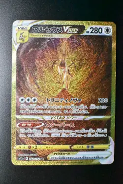 Arceus Vstar 262/172 Vstar Universe 2022 UR Holo Full Art Japanese Pokemon Card - Image 2