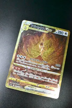 Arceus Vstar 262/172 Vstar Universe 2022 UR Holo Full Art Japanese Pokemon Card - Image 3