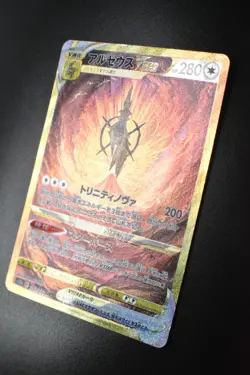 Arceus Vstar 262/172 Vstar Universe 2022 UR Holo Full Art Japanese Pokemon Card - Image 4