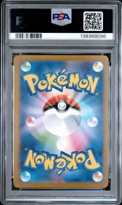 2025 Pokemon Hiroshima's Special Box Pikachu #261 PSA 9 - Image 2