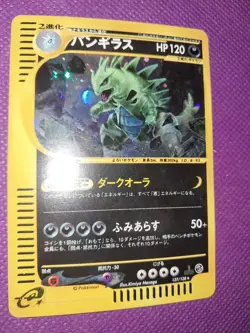 Tyranitar Holo 127/128 1st Edition e-Series E1 Expedition Japanese Pokemon 2001 - Image 1