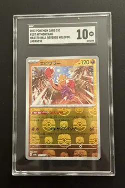 PSA 10 POKEMON CARD 151 #107 HITMONCHAN MASTER BALL REVERSE HOLOFOIL JAPANESE🔥 - Image 1