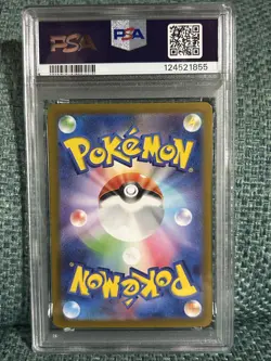 PSA10 Magikarp 080/073 AR sv1a Triplet Beat Pokemon Card Japanese Holo 2023 - Image 2