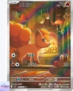 [LP] Vulpix AR 067/063 M1L Mega Brave Pokemon Card Game Japanese - Image 1