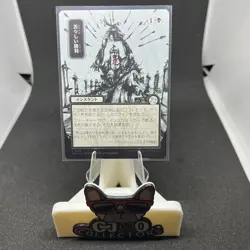 MTG Bitter Triumph JP Alt Art SILVER SCROLL FOIL NM Strixhaven SOA #0156 - Image 1