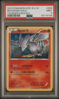 2013 POKEMON KOREAN B&W THUNDER KNUCKLE #008 RESHIRAM-HOLO PSA 9 - Image 1