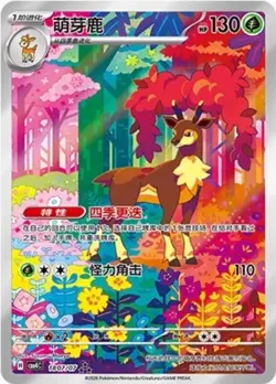 2026 Pokemon TCG S-Chinese Gem Pack Vol.4 CBB4C 1807/07 Sawsbuck Holo NM - Image 1