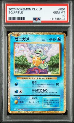PSA 10 Squirtle 001/032 | Pokemon TCG Classic Blastoise | Japanese | 2023 - Image 1