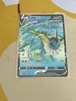 Pokemon TCG Gem Pack Vol 2 CBB2C: Vaporeon v 02 13/14 Chinese Edition - Image 1