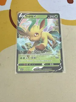Pokemon TCG Gem Pack Vol 2 CBB2C: Leafeon V 07 13/15 - Chinese - Image 1