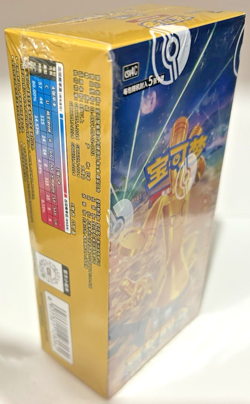 Pokemon TCG: CSV4C Award Round Chinese Slim Booster Box NEW & SEALED with Shrink - Image 5