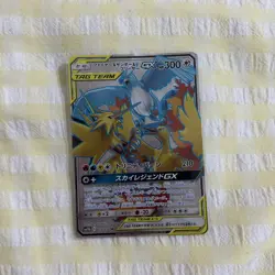 Moltres & Zapdos & Articuno GX SR 059/054 SM10b Sky Legend Pokemon - Image 1