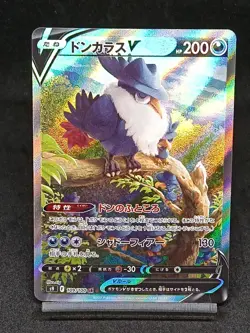 Honchkrow V SR 109/100 S9 Brilliant Stars Star Birth Japanese Pokemon Cards - Image 1