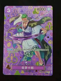 Zoro-Juurou SP OP05-067 One Piece Awakening of the New Era OP09 (CN) - Image 1