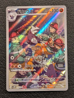 Excadrill 079/071 NM SV5M Cyber Judge Japanese Pokemon Card TCG - Image 1