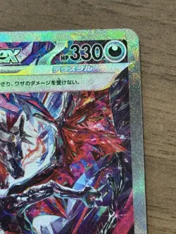 Charizard ex SAR 349/190 SV4a Shiny Treasure 2023 Japanese Pokemon Card 933 - Image 4